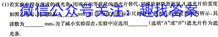 耀正文化(湖南四大名校联合编审)·2023届名校名师模拟卷(六)6物理`