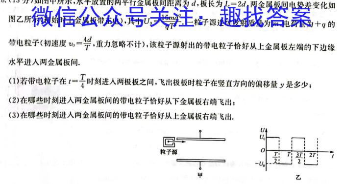 2023年江西省上饶市中考模拟冲刺卷物理`