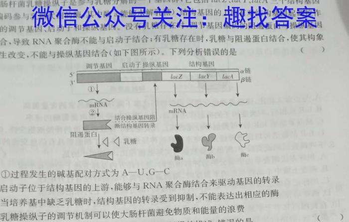 2024学年第二学期浙江强基联盟高三2月统测(23-FX07C)生物