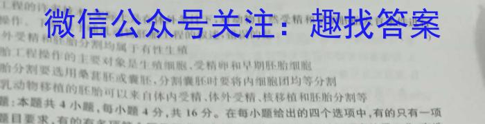 晋城一中2022-2023学年高一第二学期第一次调研考试生物试卷答案