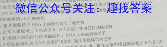南宁市2024-2023学年高一上学期期末生物