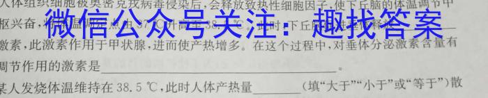 学普试卷·2023届高三第九次(模拟版)生物试卷答案