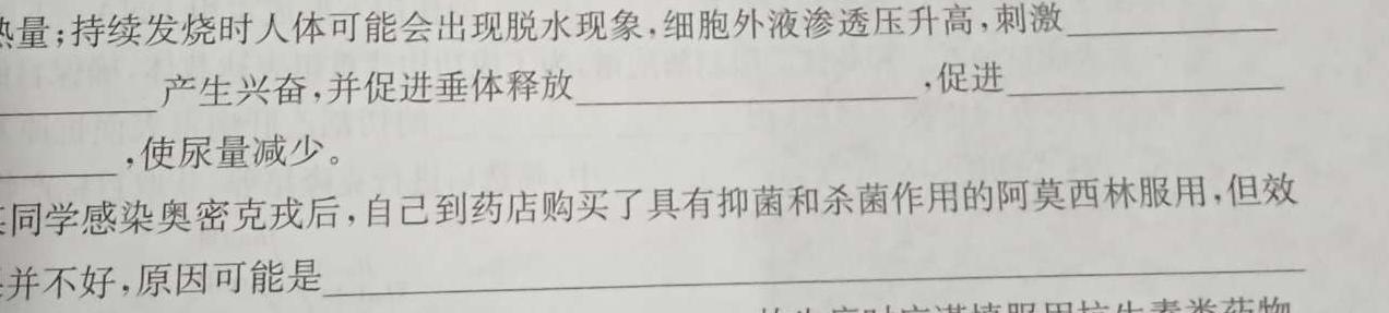 天壹名校联盟·2023届高三3月质量检测生物