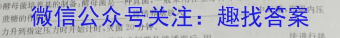2023年河北高二年级3月联考（23-335B）生物