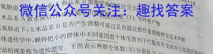 中考必刷卷·安徽省2023年安徽中考第一轮复习卷(八)8生物
