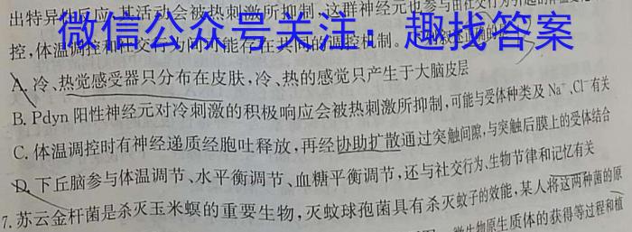 2023年陕西省普通高中学业水平考试全真模拟试题卷（C）生物试卷答案