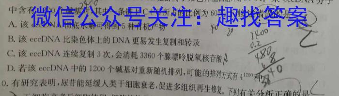 湖南省永州市2023年初中学业水平考试模拟试卷（二）生物