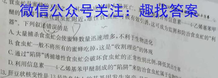 [莆田二检]莆田市2023届高中毕业班第二次教学质量检测生物试卷答案