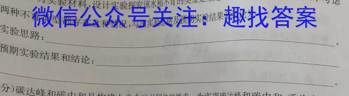 2023南充二诊高三3月联考生物试卷答案