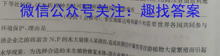 安徽第一卷·2023年安徽中考信息交流试卷（二）生物