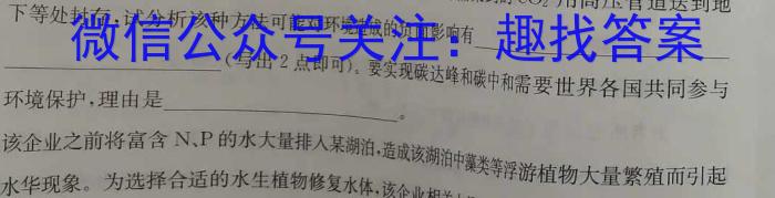 2023年普通高等学校招生全国统一考试·冲刺押题卷(新高考)(四)生物