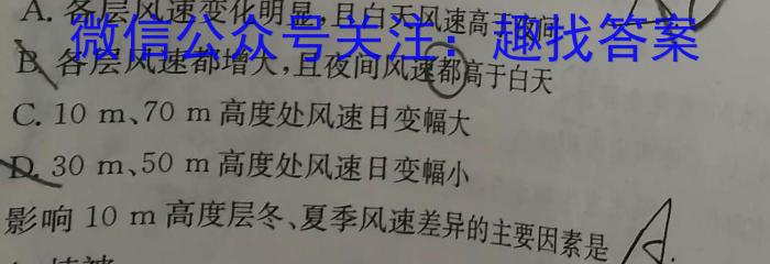 皖智教育安徽第一卷·2023年安徽中考信息交流试卷(二)政治1