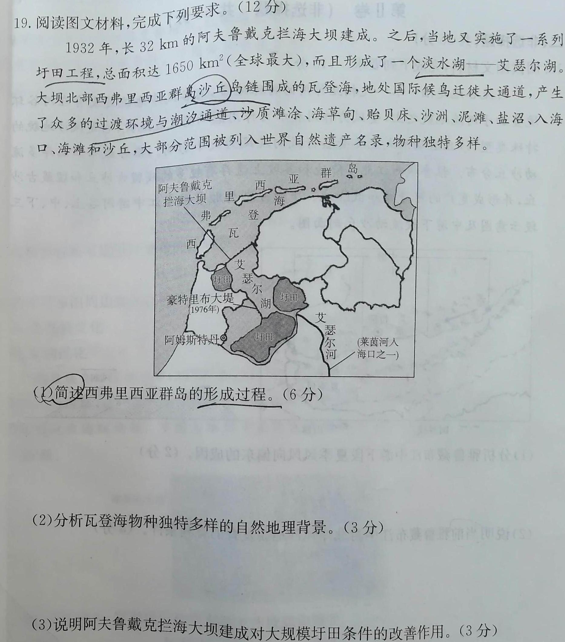 2023届高考模拟预热卷(全国卷).地理