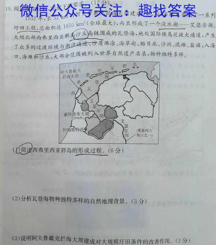 江西省2023届九年级江西中考总复习模拟卷（四）政治1