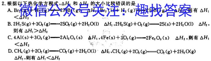 2023年普通高等学校招生全国统一考试 23·JJ·YTCT 金卷·押题猜题(十一)化学