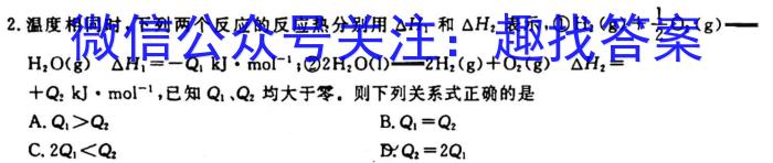 全国大联考2023届高三全国第八次联考8LK·新教材老高考化学