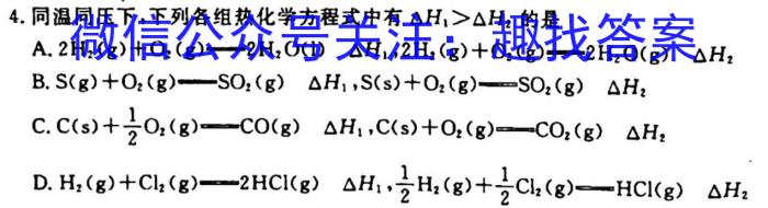 2022-2023学年重庆市部分学校高一下学期3月联考(23-359A)化学