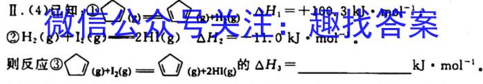 2023年赣州市高二年级下学期期中调研测试化学