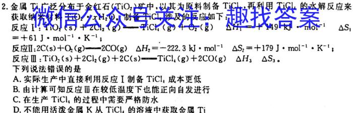 河北省2022-2023学年高二（下）第一次月考（3月21日）化学