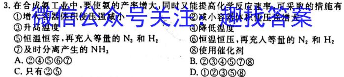 新疆克州2023年高三年级第一次学业水平监测化学