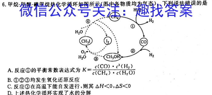 江西省2024届八年级第六次阶段适应性评估【R-PGZX A JX】化学