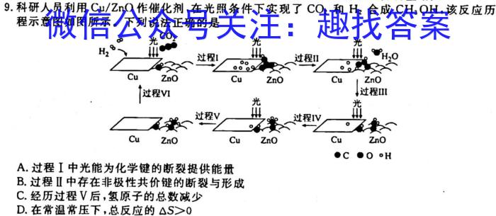 2025届山西高一年级3月联考化学