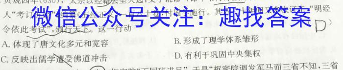 2023年普通高等学校招生全国统一考试标准样卷(三)历史