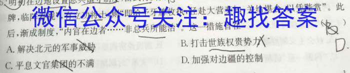 [阳光启学]2023届全国统一考试标准模拟信息卷(十一)11历史