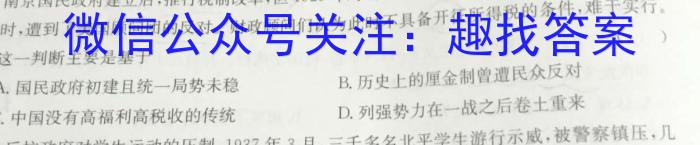 2023年普通高校招生考试冲刺压轴卷XGK(二)2历史