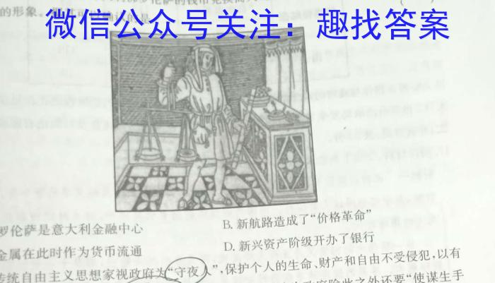 2023年[甘肃一诊]甘肃省第一次高考诊断考试(3月)历史