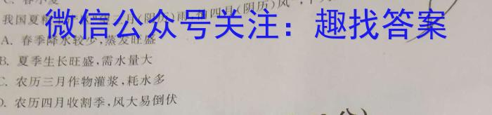 安徽省淮南市2023年九年级第二学期第五次综合性作业设计地理.