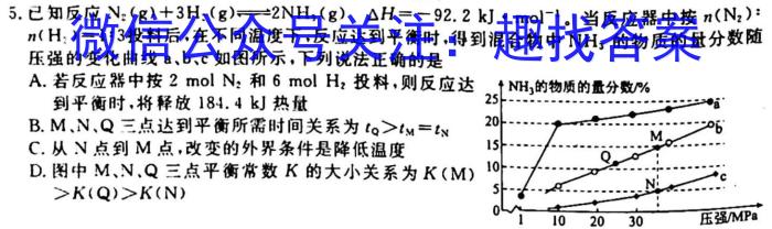 名师卷2023届普通高等学校招生全国统一考试仿真模拟卷(四)4化学