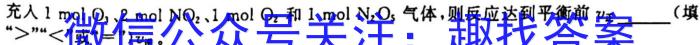 2023年普通高等学校招生全国统一考试冲刺预测·金卷(一)化学