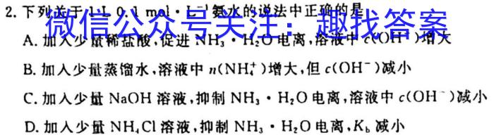 天利38套河北省2023年初中毕业生升学文化课考试押题卷(八)化学