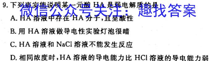 广西省2023年春季学期高二期中检测（23-394B）化学