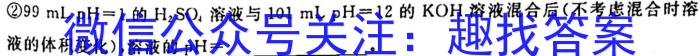 2023年云南大联考高三年级4月联考（23-380C）化学