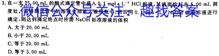 一步之遥 2023年河北省初中综合复习质量检测(五)5化学