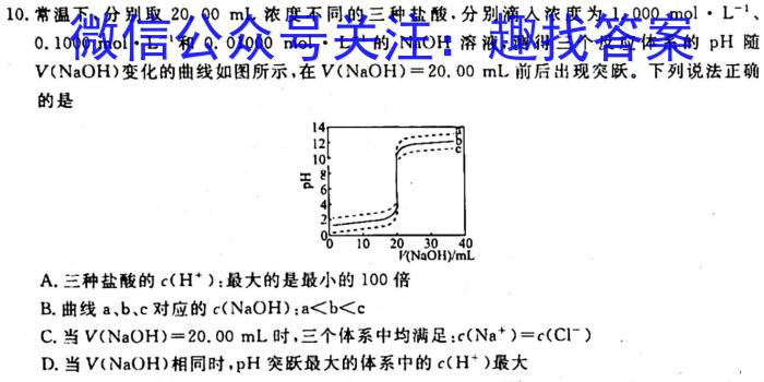 ［河北大联考］2023年普通高等学校招生全国统一模拟考试（4月A）化学