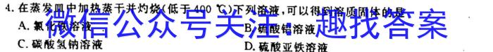 三重教育2023届高三3月考试（新高考）化学