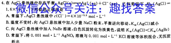 山西省晋中市灵石县2023年七年级第二学期期中学业水平质量监测化学