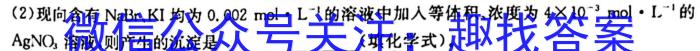 衡中文化2023年衡水新坐标·信息卷(四)化学