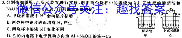 安徽省颍上县2023届九年级教学质量检测化学