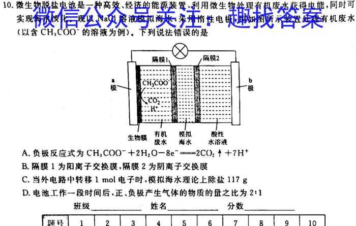 金考卷2023年普通高等学校招生全国统一考试 新高考卷 押题卷(三)化学