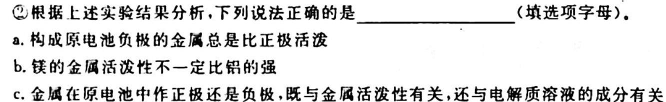 衡中同卷2024-2023学年度下学期高三年级二调考试(全国卷)化学试题及答案