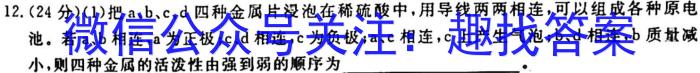 皖智教育安徽第一卷·2023年安徽中考信息交流试卷(一)1化学