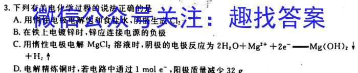 华普教育 2023全国名校高考模拟冲刺卷(四)化学