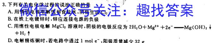 天一大联考·皖豫名校联盟2022-2023学年(下)高一年级阶段性测试(三)3化学