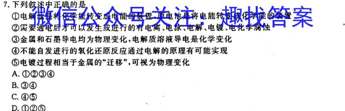 百师联盟2023届高三冲刺卷(二)2新高考卷化学
