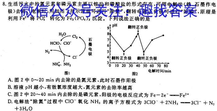 河北省五个一名校联盟2023届高三联考(3月)化学