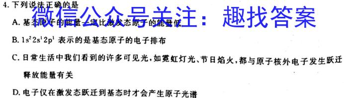 安庆示范高中2023届高三联考(2023.4)化学